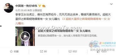 卓伟预告爆料视频下载安装,揭秘明星幕后故事，下载安装见证真相揭晓