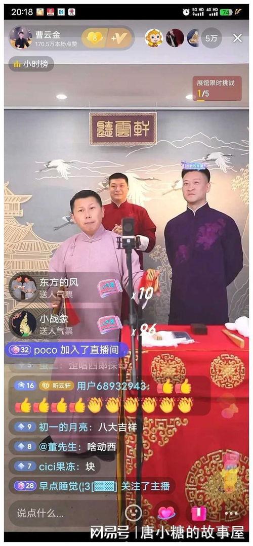 直播爆料相声视频大全下载,笑料横生，欢乐无限，一网打尽经典瞬间